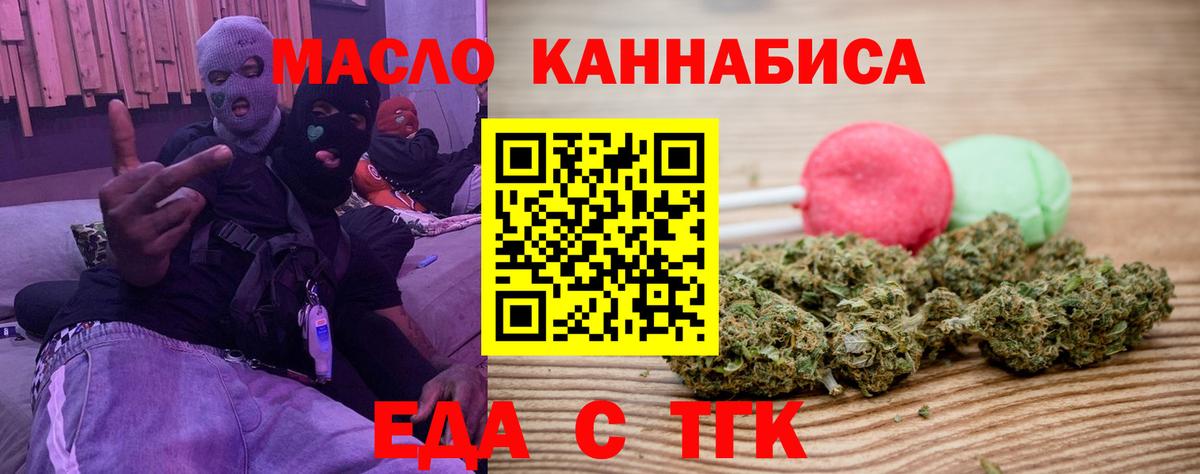 Озёрск  Еда ТГК марихуана  Вход с VPN 