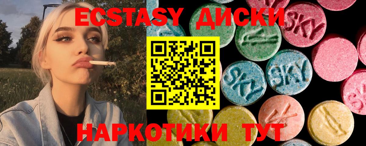 Экстази TESLA  ЭКСТАЗИ  Озёрск  Вход с VPN 