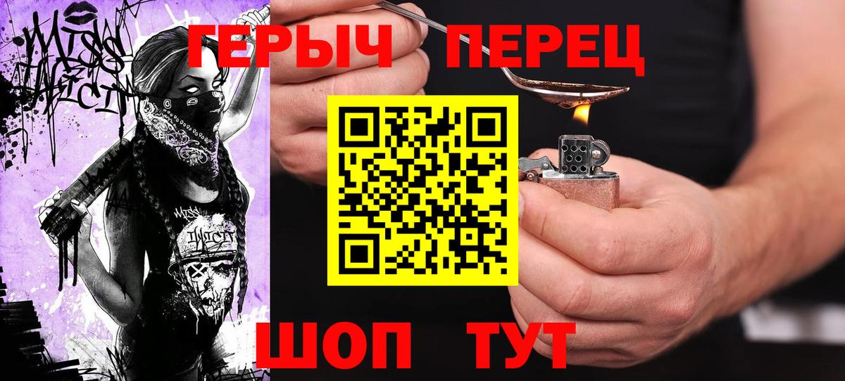 Героин герыч Озёрск