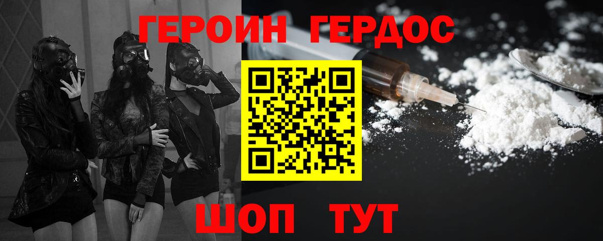 ГЕРОИН  ГЕРОИН белый  Вход с VPN  Озёрск 