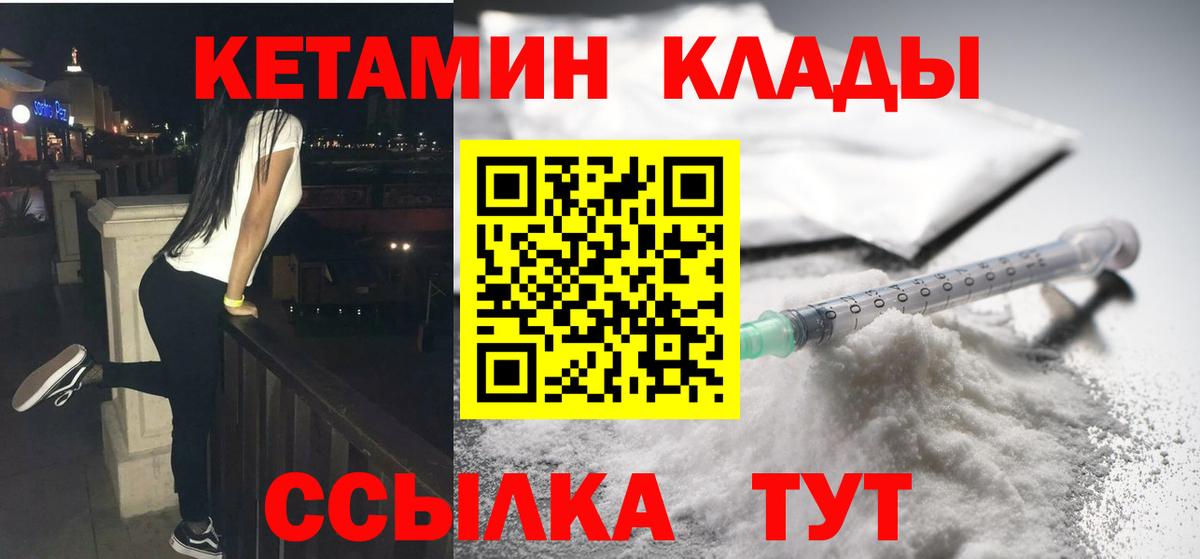 Озёрск  Кетамин ketamine  Вход с VPN  Кетамин ketamine 