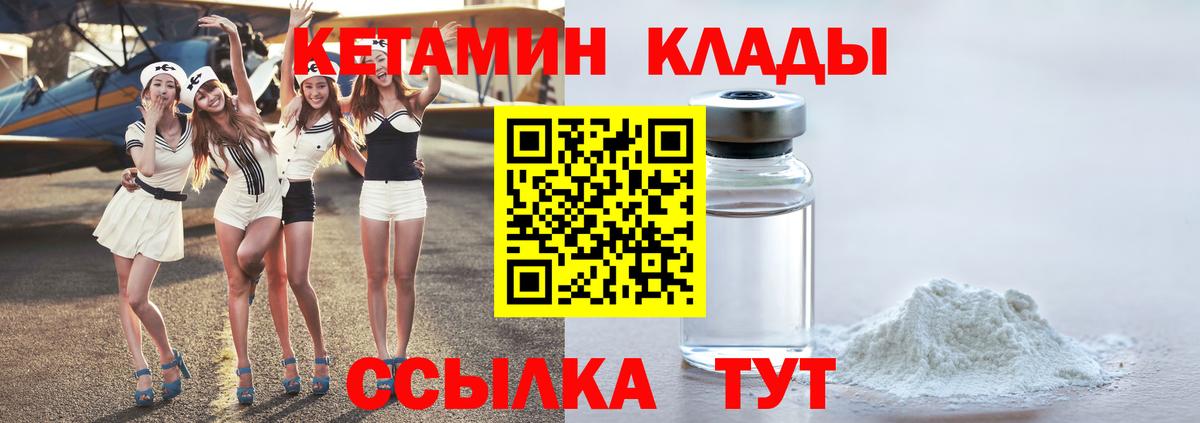 КЕТАМИН ketamine Озёрск