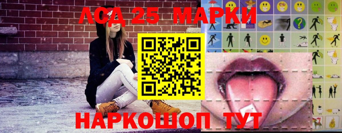 LSD-25 экстази ecstasy Озёрск