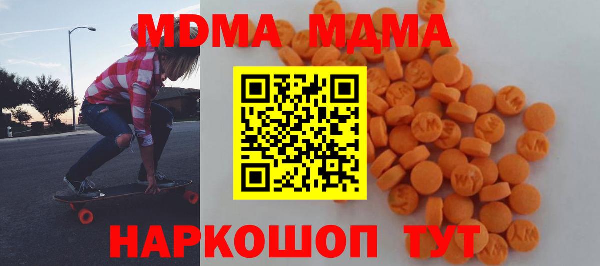 МДМА Molly Озёрск