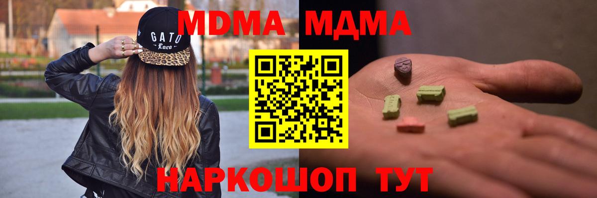 MDMA кристаллы  Вход с VPN  Озёрск 