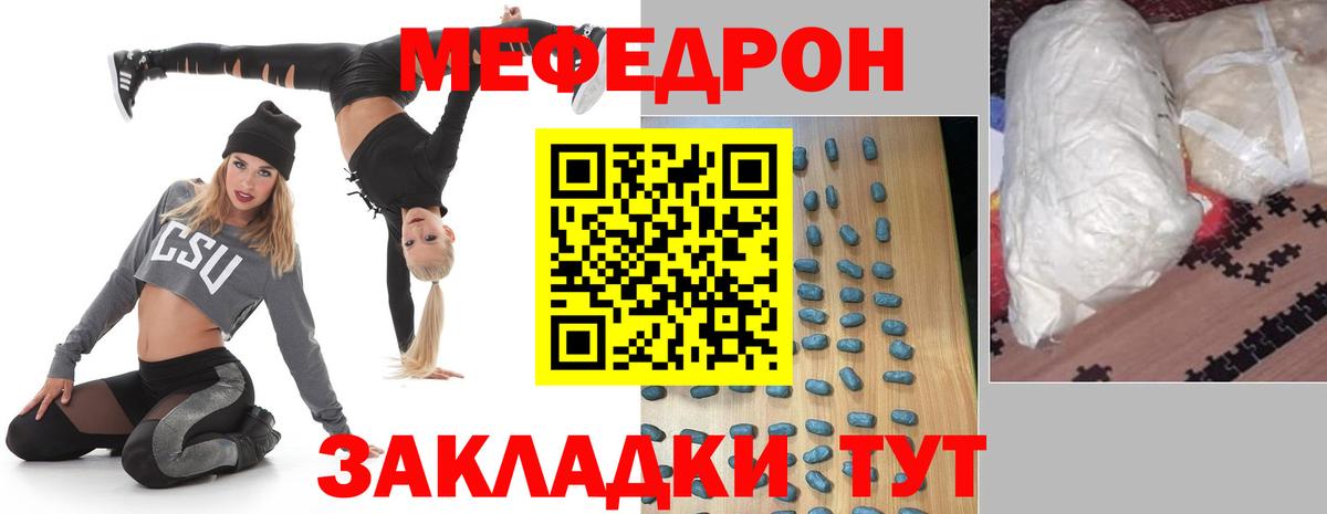 Мефедрон mephedrone  Вход с VPN  МЕФ  МЕФ VHQ  Озёрск 