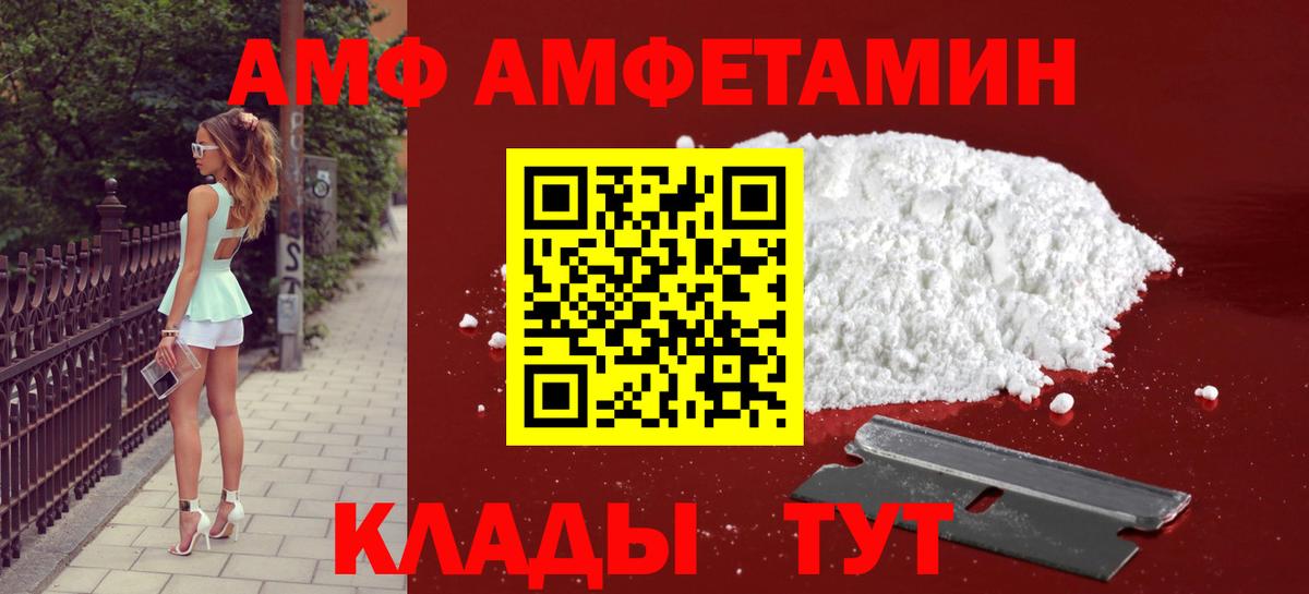 Озёрск  МЕТАМФЕТАМИН кристалл  Вход с VPN 
