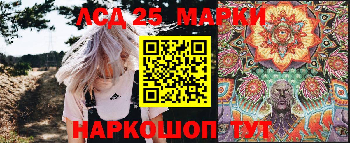 Марки N-bome 1500мкг Озёрск