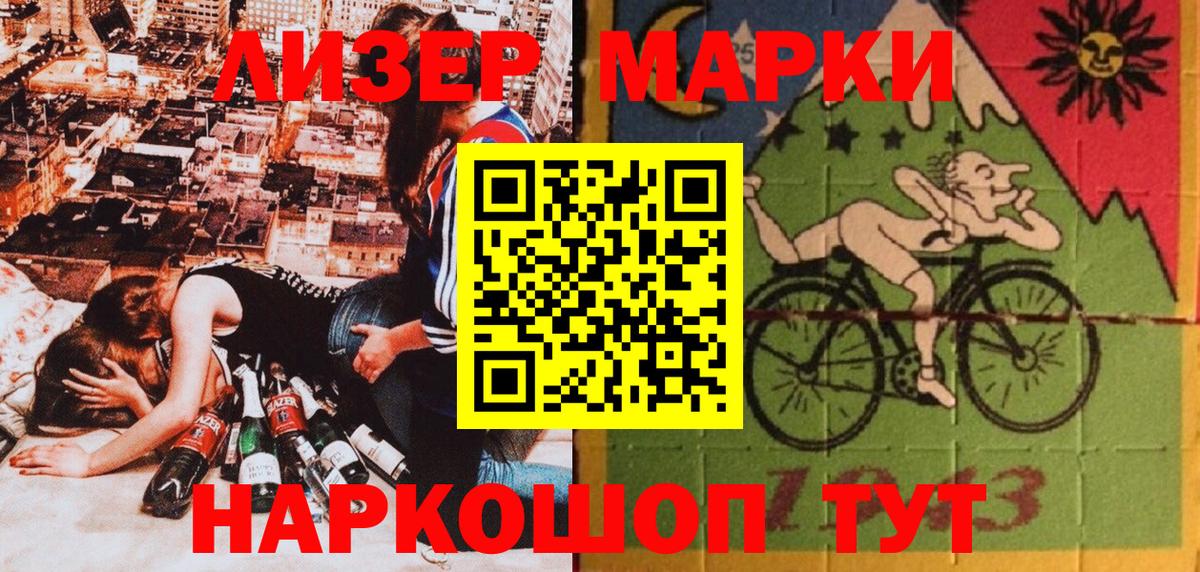 Марки N-bome 1500мкг  Вход с VPN  Озёрск 