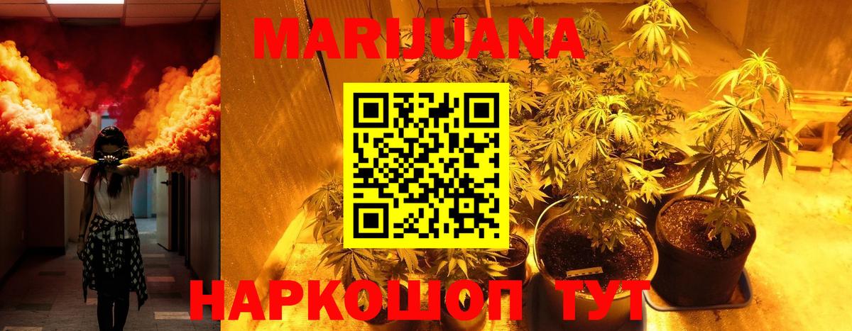 МАРИХУАНА тримм Озёрск
