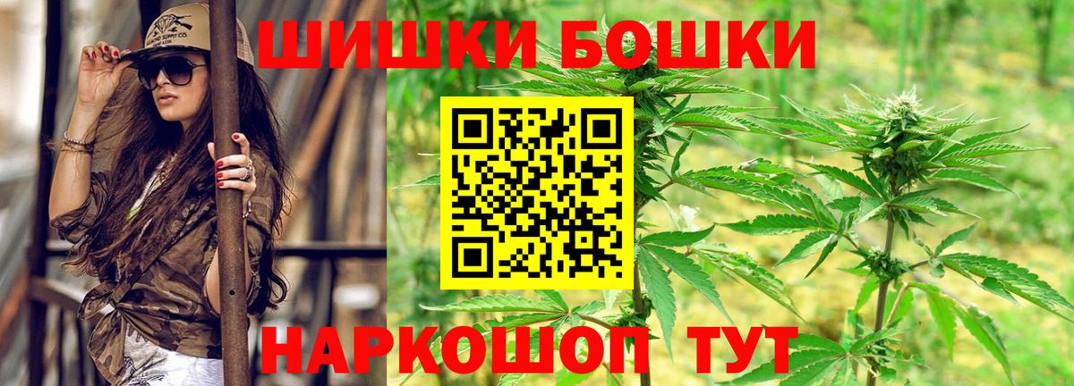 Шишки марихуана план  МАРИХУАНА тримм  Вход с VPN  Озёрск  Бошки Шишки ГИДРОПОН 